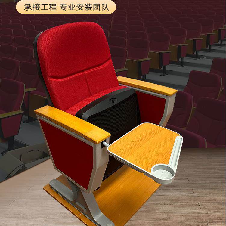 礼堂椅排椅学校阶梯教室带写字板折叠椅子报告厅会议室电影院座椅