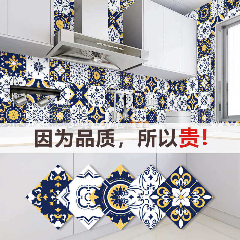 墙贴自粘地板贴墙纸防水防滑摩洛哥花砖阳台厨房卫生间地贴瓷砖贴,家居饰品,软装墙贴,淘宝优惠券,粉丝福利购,淘宝优惠卷