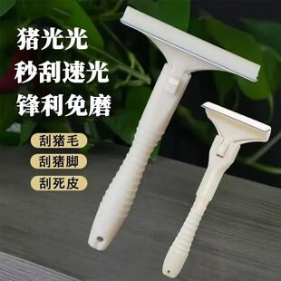 皮冻刮油刀肉皮刮油刮猪毛神器刮刀猪光光刮猪毛刀专用刀片刮猪油