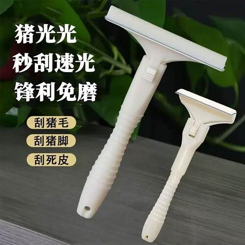 官方旗舰店正品皮冻刮油刀肉皮刮油刮猪毛神器刮刀猪光光刮猪毛刀