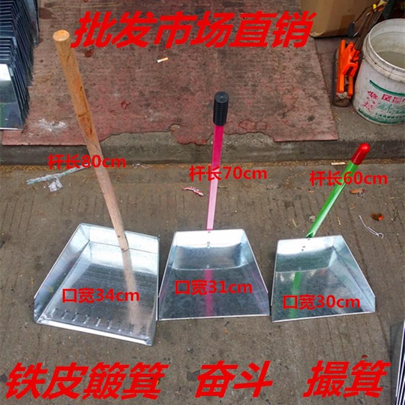 白铁皮簸箕加大加厚家用粪斗奋箕垃圾铲工厂办公室清洁