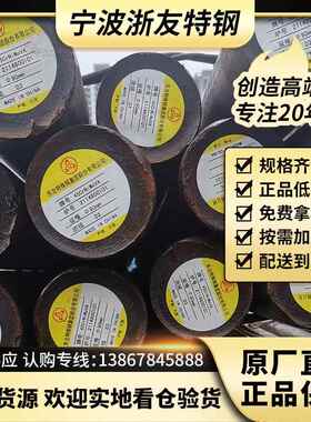 17CrNiMo6 34CrNiMo6 30CrNiMo8 18CrNiMo7-6合金钢 圆钢 齿轮钢