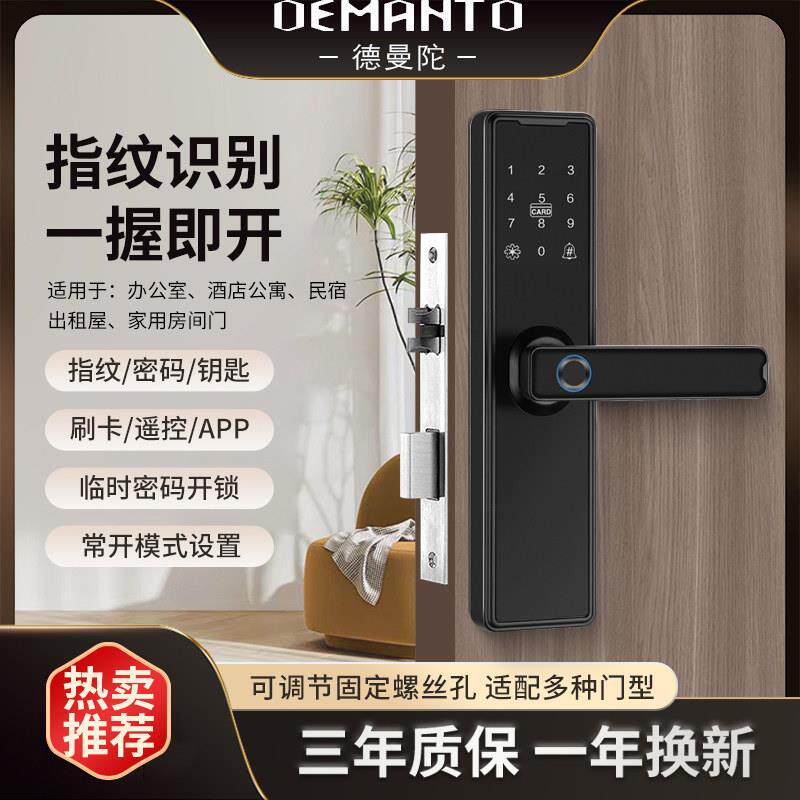 木门指纹锁室内卧室门智能锁刷卡密码手机涂鸦远程民宿出租屋遥控