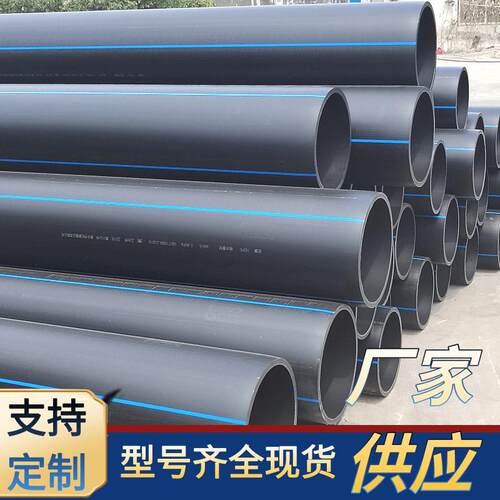 50pe管pe塑料管给水管园林绿化农灌管200pe水管工程管黑色新料