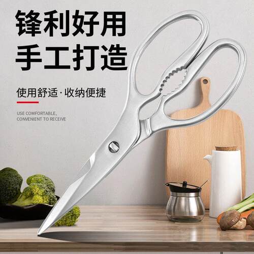 【厂家不锈钢家用厨房夹核桃葱花鸡骨剪烤肉食物多功能可拆分剪刀