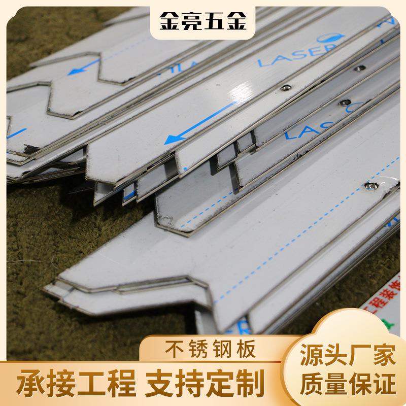304不锈钢板材激光切割加工剪板折弯加工异形钣金打孔焊接加工厂