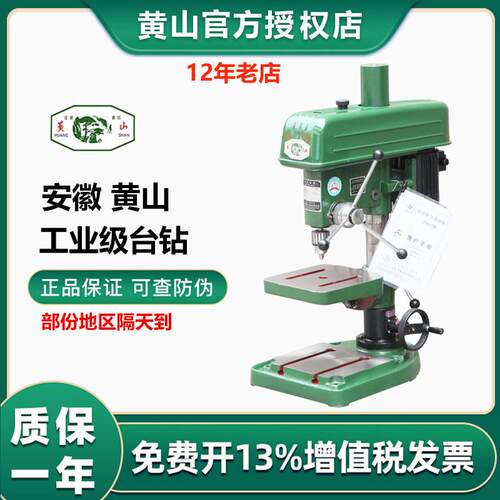 安徽钻床小型家用台钻重型钻床钻孔机可装多头器Z4112BZ4116B