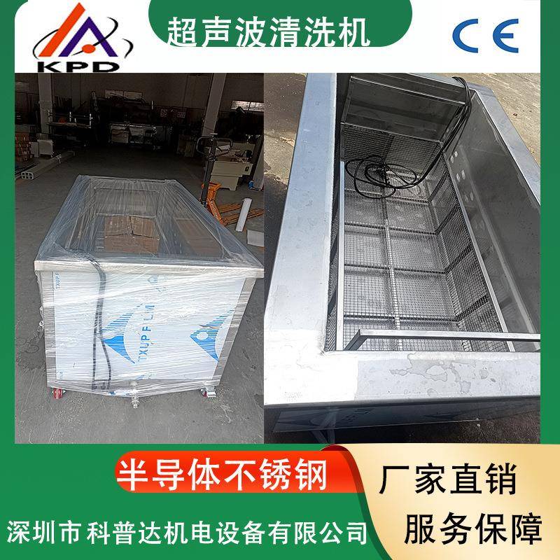 机槽槽多除油除锈除污VPW手表带手壳电子零件半导体超声单波清洗