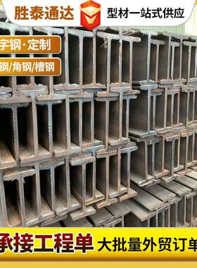 Q355B/C/D工字钢 桥梁工程钢柱钢梁用工字钢 高频焊接h型钢