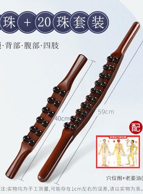 高档擀筋棒经按一摩全身根通用实木推背器背刮痧工具络疏后通棍赶