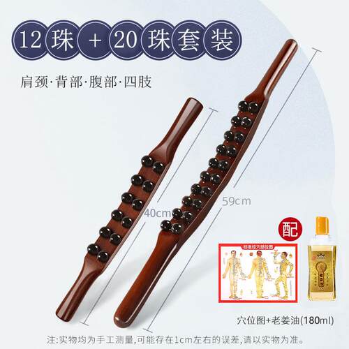 正品擀筋按摩全身一根后通实用木推背器背刮痧工具经棒络疏通棍赶