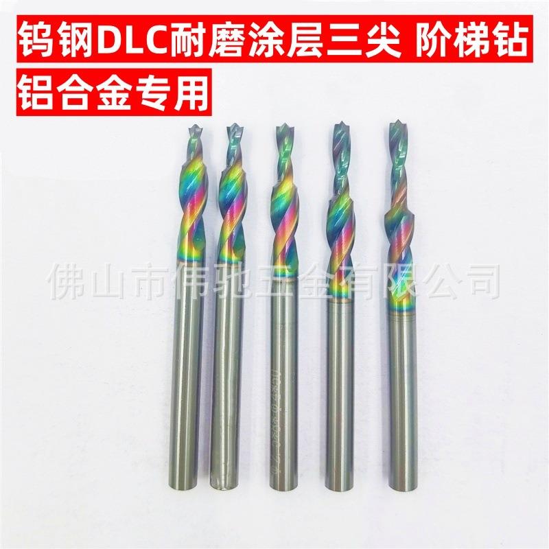 钨钢七彩涂层铝用三尖阶梯钻头散热器去毛刺台阶沉头90度倒角钻头