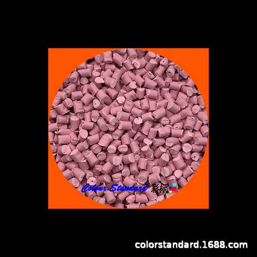 粉红色母008耐温耐候 PP PC PE 粉红塑料色母008