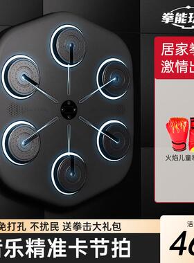 高档即燃NPUNCH音乐拳击机智能家墙E靶儿童搏击训练健身器材用沙O