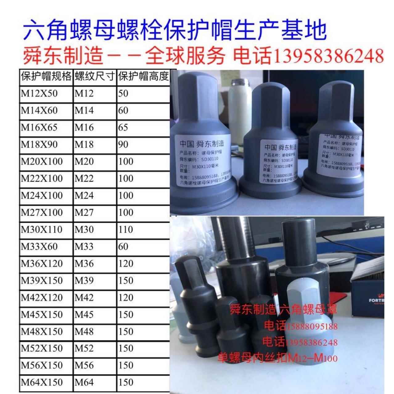 六角螺丝保护帽 尼龙螺母盖 地脚螺栓螺母保护帽