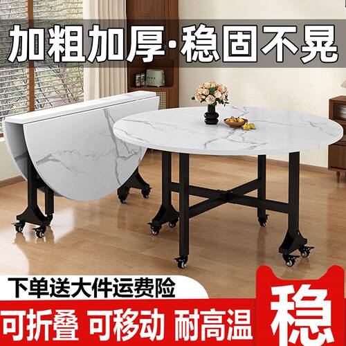 折叠餐桌家用吃饭简易可移动小圆桌小户型出租房饭桌2025新款桌子