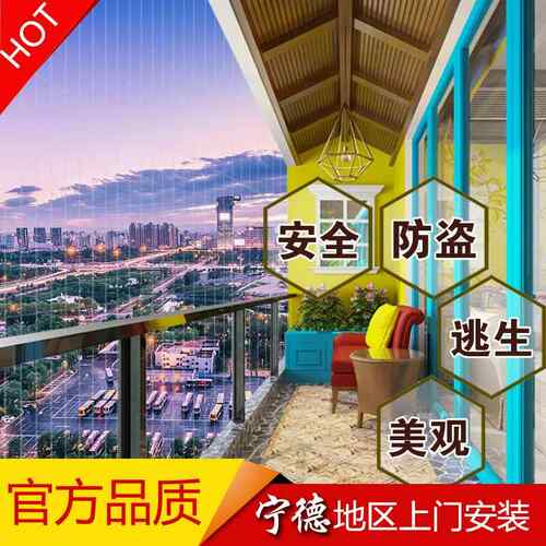 宁德阳台防护网防盗网安装不锈钢钢丝网家用儿童阳台防坠落安全网