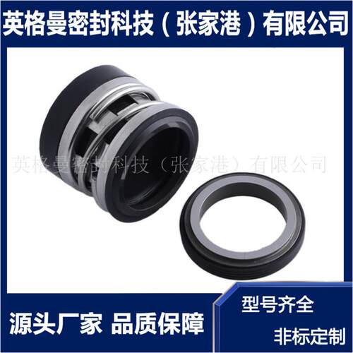 2102机械密封 橡胶波纹管机械密封 石墨环机械密封 规格齐全