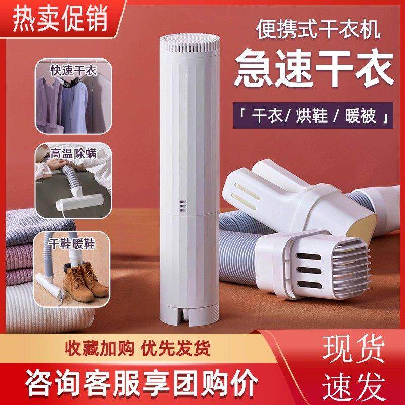 便携式烘干机旅行宿舍小型家用迷你折叠烘衣暖被烘鞋多功能干衣机