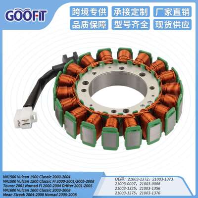 VN1500 2000-2004磁电机定子线圈 21003-132 521003-1356