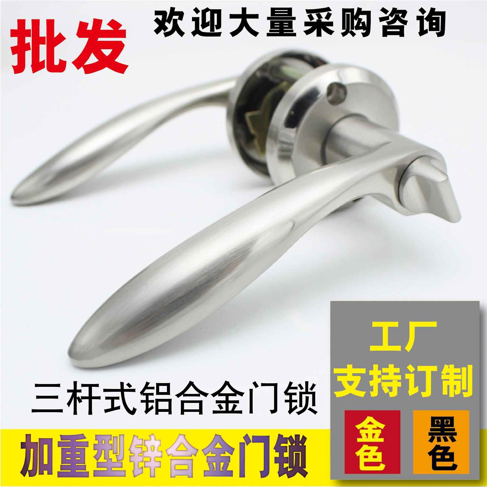 三杆YSA式执间手锁浴室门锁钥卫生厨阳台厕所洗房手间锁无匙