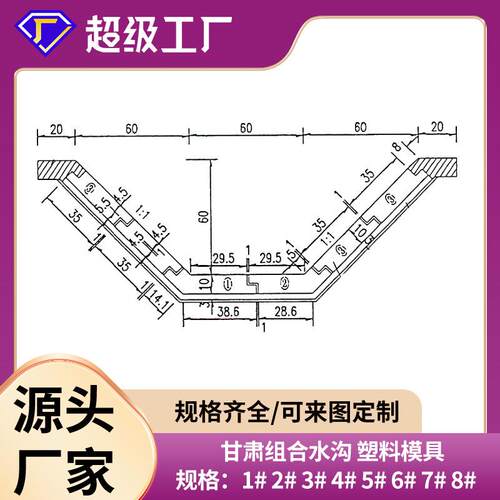 甘肃公路组合排水沟预制塑料模具梯型水沟模具公路边沟预制模具