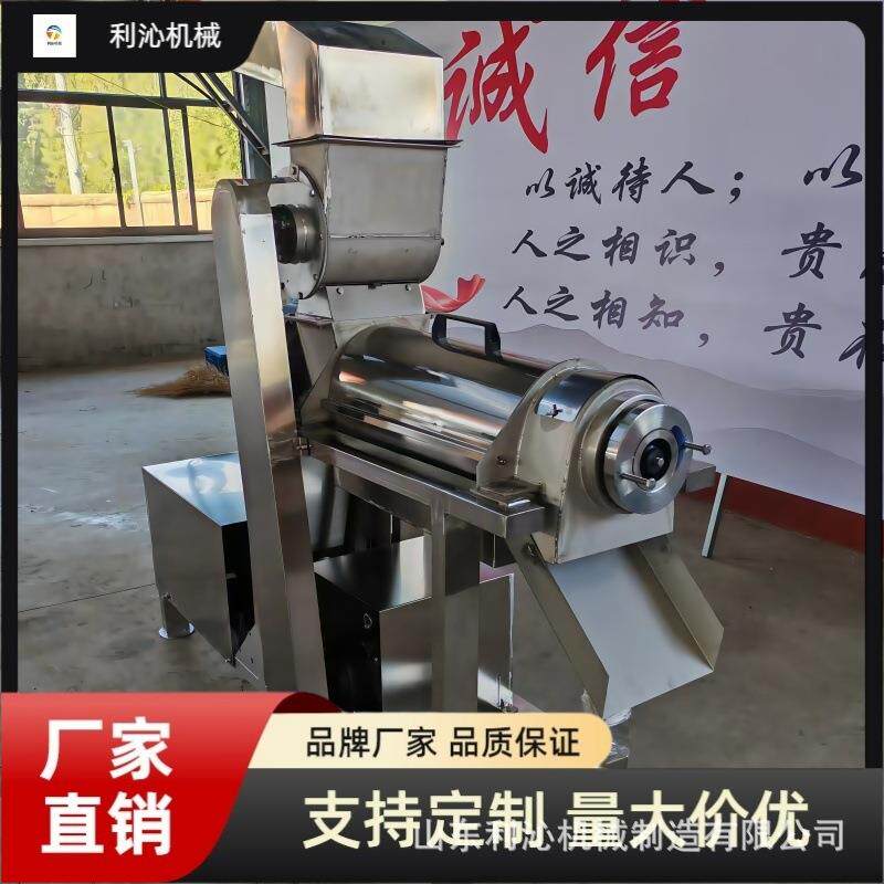 大型石榴刺梨破碎榨汁机生姜菠菜胡萝卜工业榨汁机高产量榨汁机