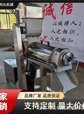 大型石榴刺梨破碎榨汁机生姜菠菜胡萝卜工业榨汁机高产量榨汁机