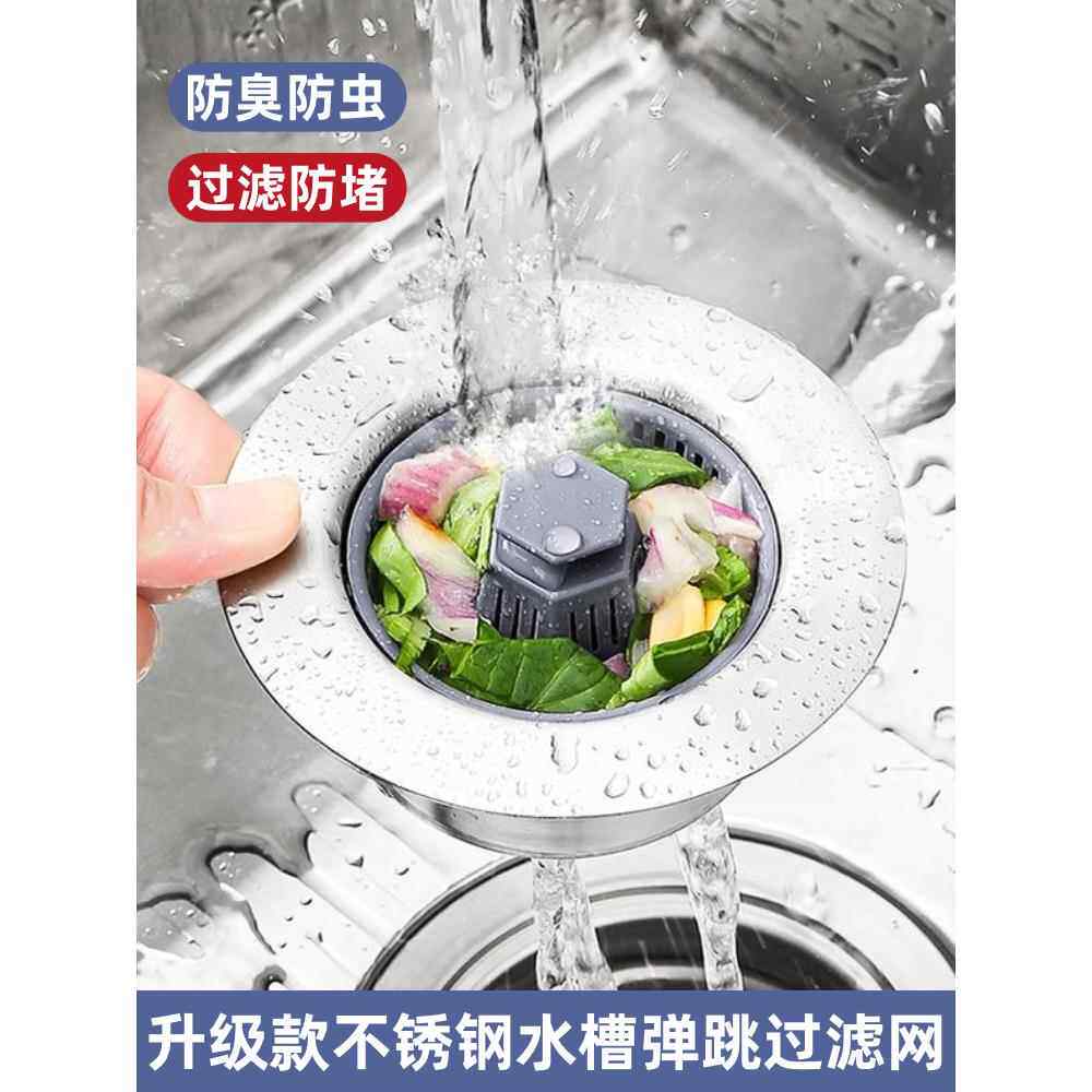 厨房水槽池漏水塞弹跳过滤网下水器洗衣池洗菜盆通用提篮按压配件