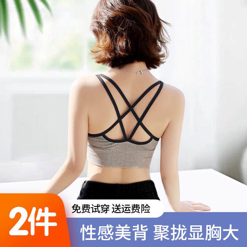 加厚乳胶胸垫小胸显大美背瑜伽运动文胸内衣交叉肩带聚拢无钢圈