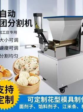 小型商用面剂子机自动定量分馅机电动新型面团分块机厂家供应