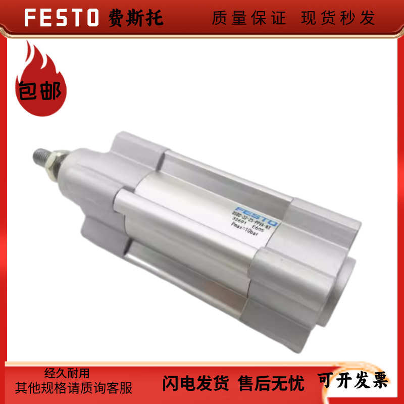 全新原装德国费斯托DSBC-32-25-PPV-A新款代替DNCB 型号