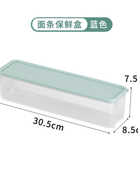 保鲜盒长方形面条收纳盒装储物罐