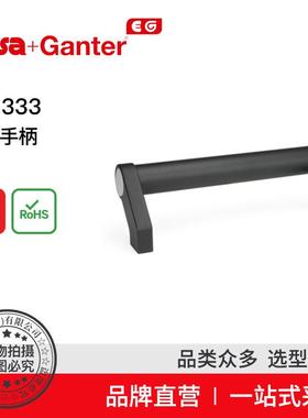 Elesa Ganter伊莉莎冈特 U型手柄 GN 333 管状手柄