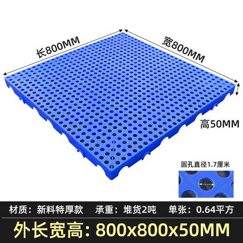 防潮防潮垫板仓库货物塑料托盘