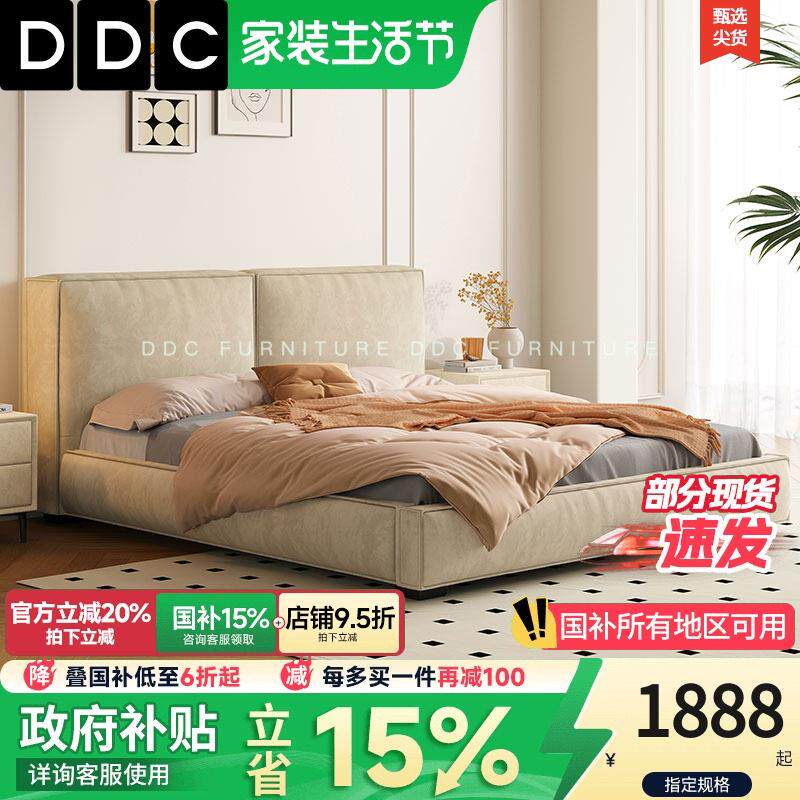 DDC意式极简磨砂布艺床主卧现代简约1.8米豆腐块储物雪尼尔双人床