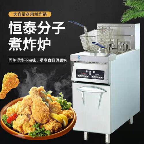 厂家商用炸鸡餐饮店炸薯条鸡排鸽子油炸小吃电磁分子煮炸炉子