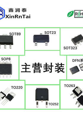 场效应管 5. ncj230023mos8a20v 全沟道si2300sot芯片 新大-2300
