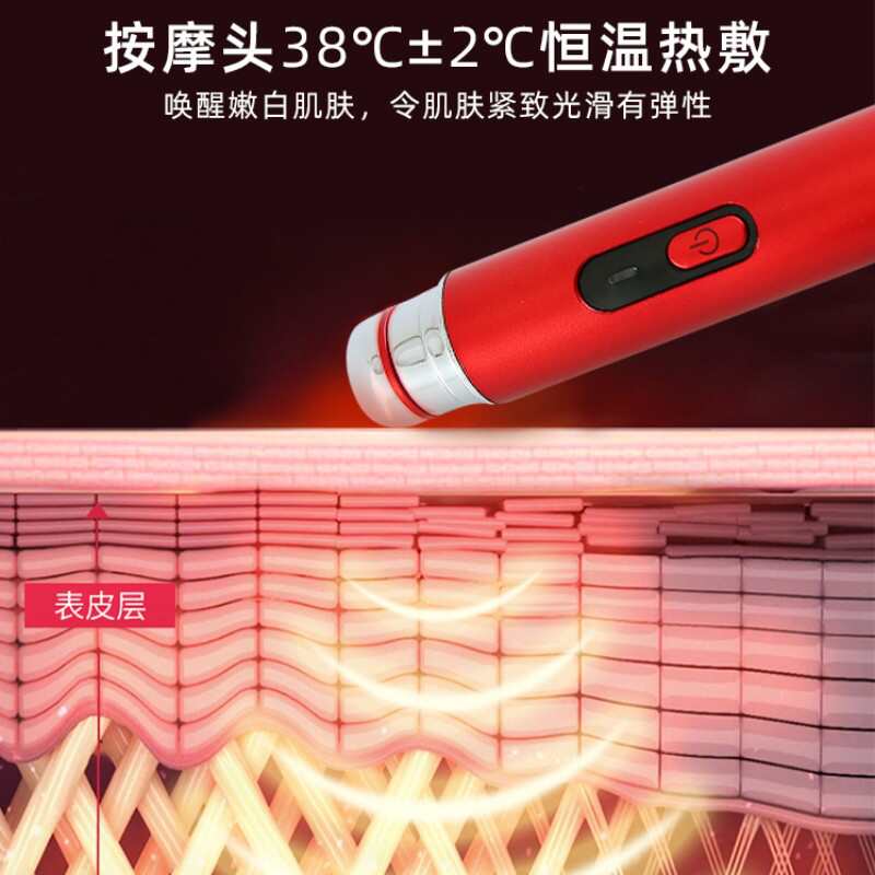 深圳厂家新款两用美眼仪 红蓝光美唇仪 震动热敷美眼笔家用美容仪