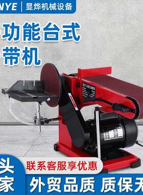 375W带式砂光机电动组合工厂台式磨床砂带机台面抛光机器