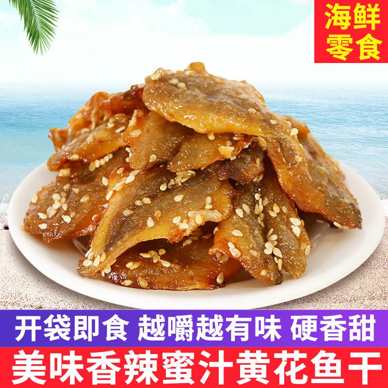 新疆包邮香辣蜜汁黄花鱼干 干香酥芝麻小黄鱼片即食零食小鱼仔干