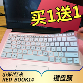 小米redmibook14寸笔记本键盘保护膜，增强版红米xma1901-aiaaag电脑贴膜，按键防尘套凹凸垫罩彩色键位膜配件