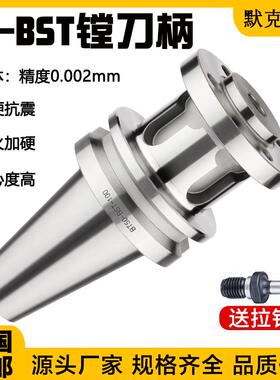 BST镗刀柄 BT40/50-BST加大孔镗刀柄4孔桥式镗头刀柄 BST加长超长