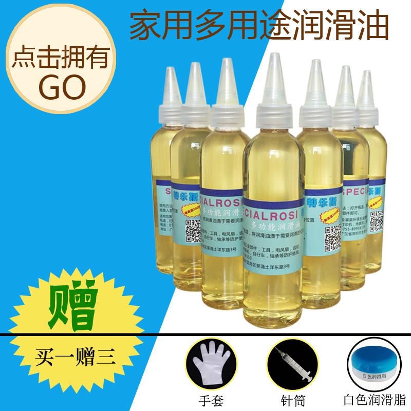 机械润滑油炼条跑步机缝纫机防锈油轴承油齿轮家用门锁润滑剂