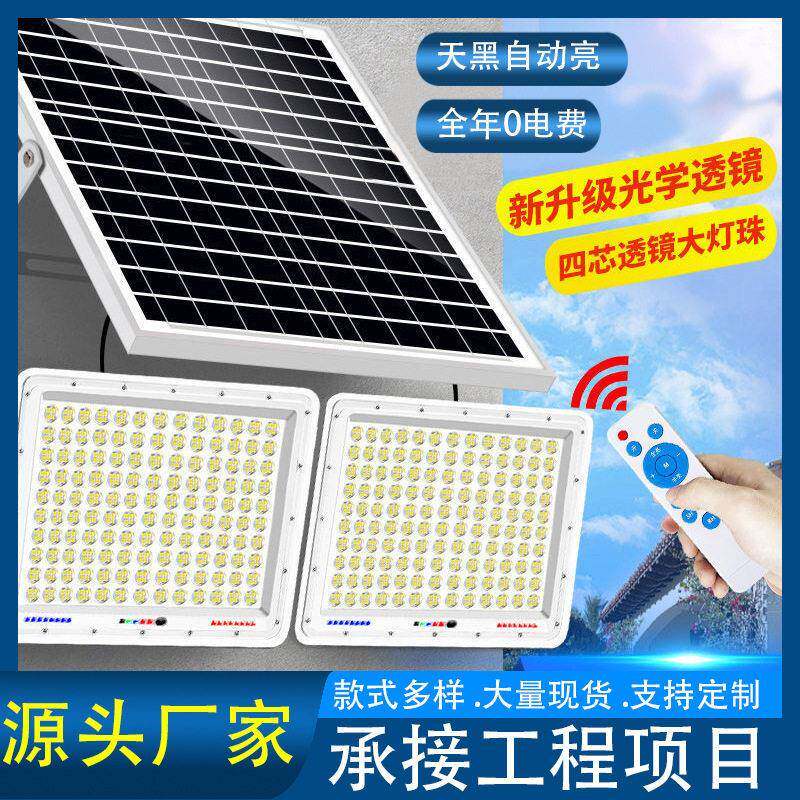 苹果款照明灯户外庭院灯天黑自动亮防灯新农村家用投光路灯