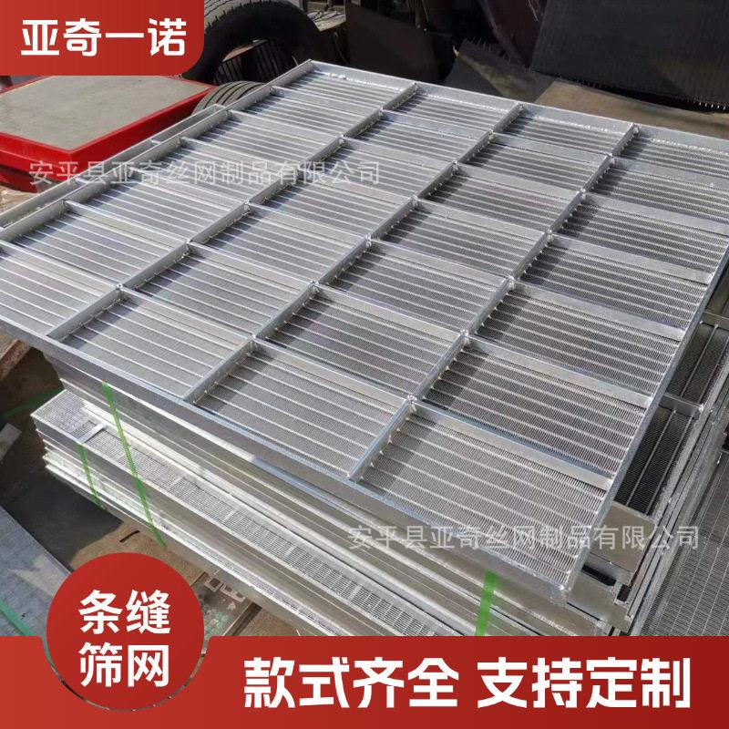 亚奇条缝不锈钢弧形筛矿用筛网煤矿铁矿用磨头筛楔形筛网