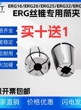 ERG攻丝夹头ER16 20 25 32 40攻牙刀柄用国日标攻牙夹头丝锥夹套