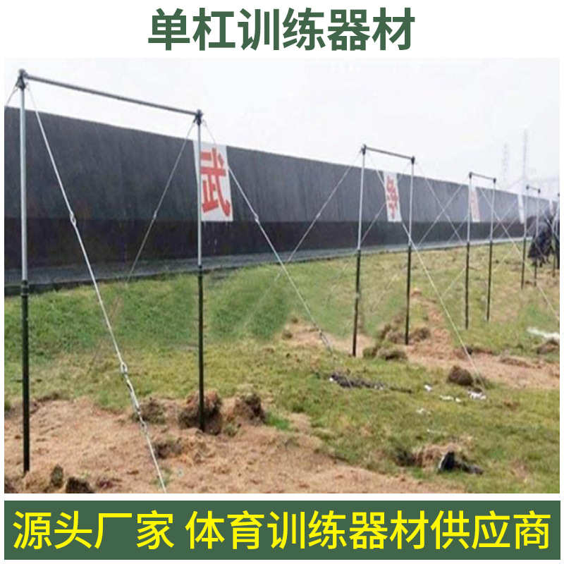单杠双杠可移动学校单杠高度可调节锻炼训练比赛升降体育用品批发
