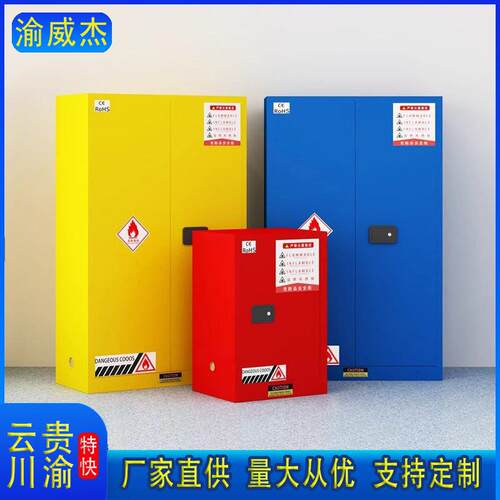 防爆柜工业化学品安全柜危化品双锁储存柜实验室危险品防火防爆箱