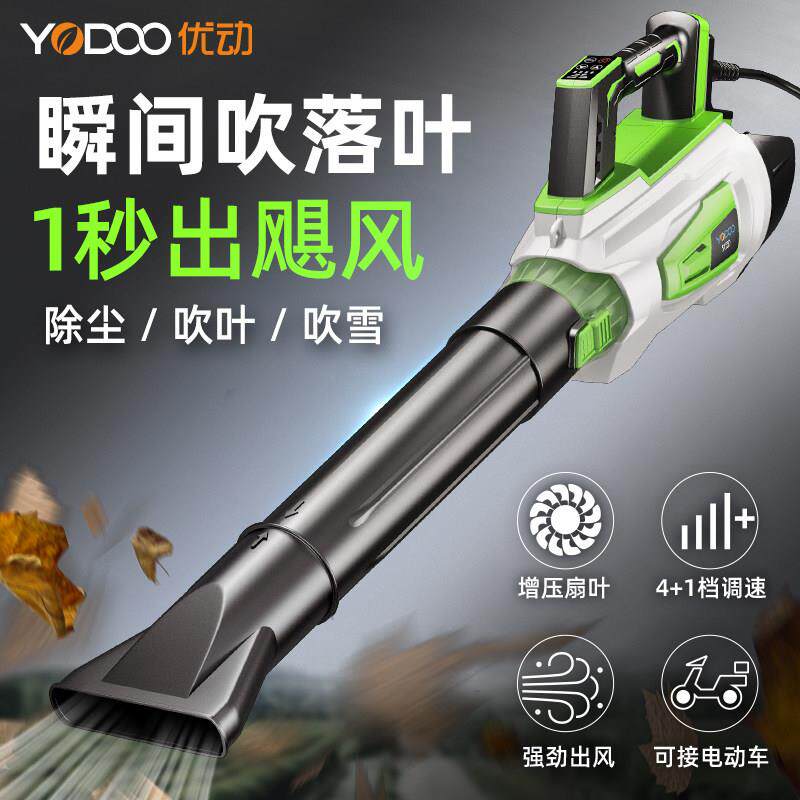工业级锂电吹风机大功率鼓风机吹树叶除尘机暴风级吹雪机落叶清扫